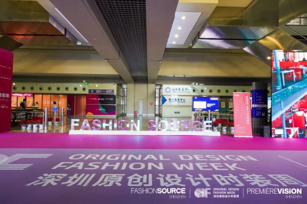 三展联动,未来已来!第22届Fashion Source深圳国际服装供应链博览会,第7届深圳原创设计时装周,Première Vision品锐至尚深圳展盛大开幕