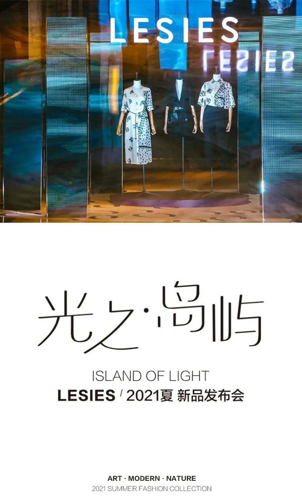 蓝色倾情-lesies
