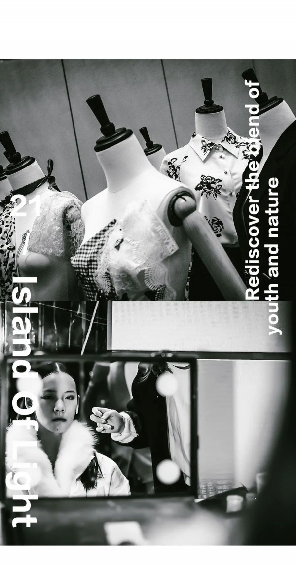 光之岛屿 LESIES 2021夏季新品发布会