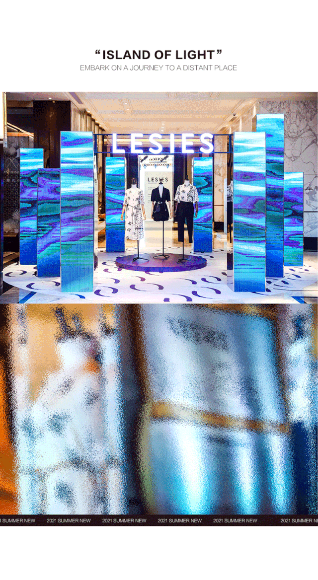 光之岛屿 LESIES 2021夏季新品发布会