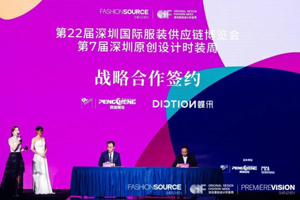 Fashion Source,深圳原创设计时装周,Première Vision品锐至尚深圳展圆满落幕!