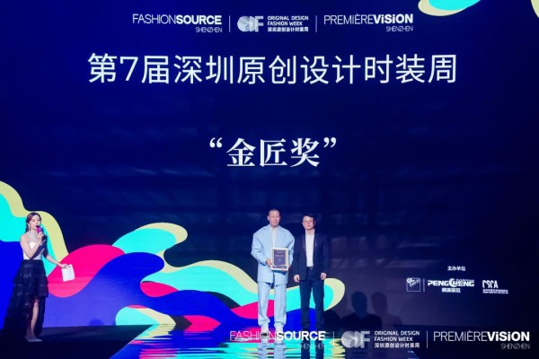 Fashion Source,深圳原创设计时装周,Première Vision品锐至尚深圳展圆满落幕!