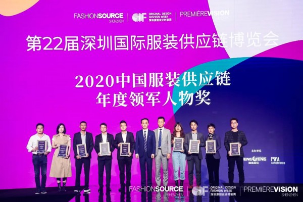 Fashion Source,深圳原创设计时装周,Première Vision品锐至尚深圳展圆满落幕!