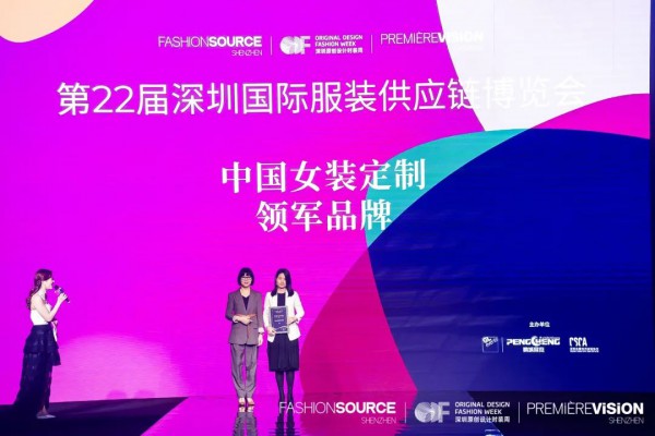Fashion Source,深圳原创设计时装周,Première Vision品锐至尚深圳展圆满落幕!