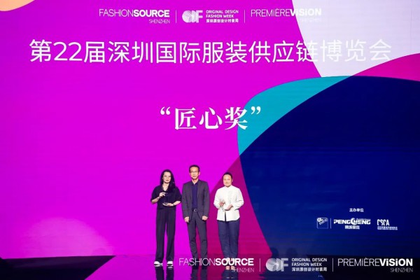 Fashion Source,深圳原创设计时装周,Première Vision品锐至尚深圳展圆满落幕!