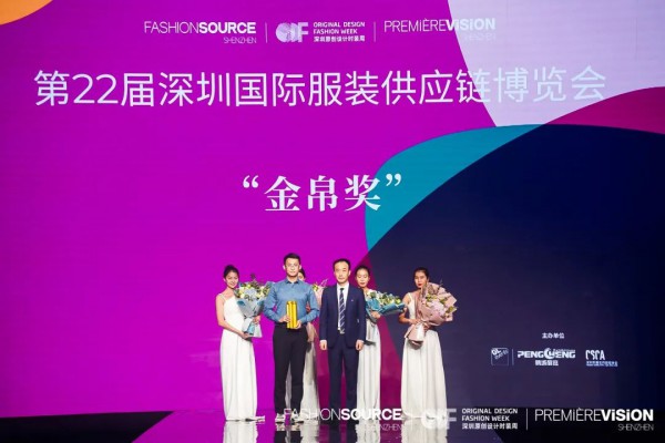 Fashion Source,深圳原创设计时装周,Première Vision品锐至尚深圳展圆满落幕!