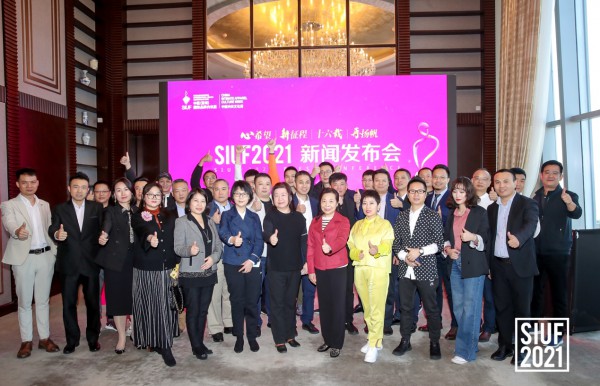 共建 共享 共生 共赢  SIUF打造全球内衣生态圈