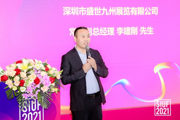 共建 共享 共生 共赢  SIUF打造全球内衣生态圈