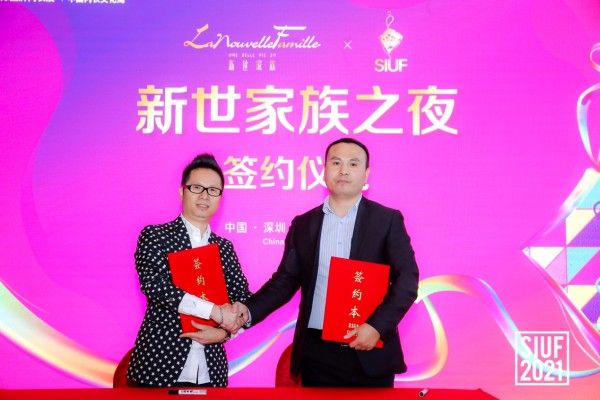 共建 共享 共生 共赢  SIUF打造全球内衣生态圈