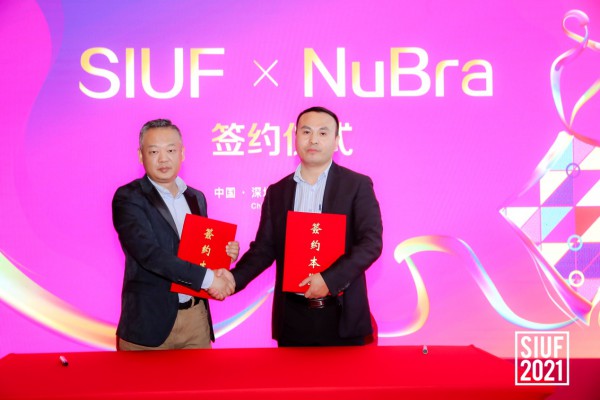 共建 共享 共生 共赢  SIUF打造全球内衣生态圈