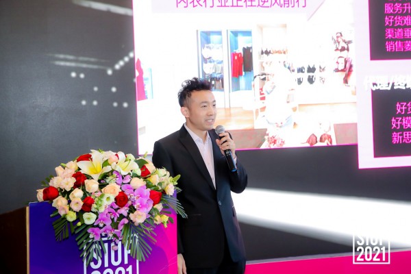 共建 共享 共生 共赢  SIUF打造全球内衣生态圈