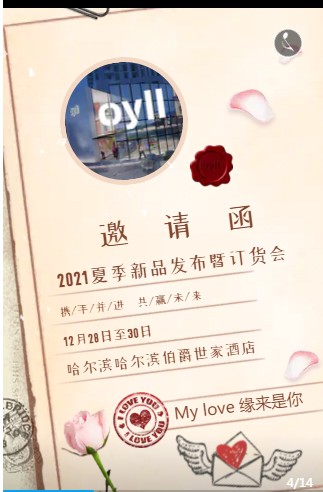欧伊力.oyll2021夏季订货会即将召开!欢迎广大客户的光临!