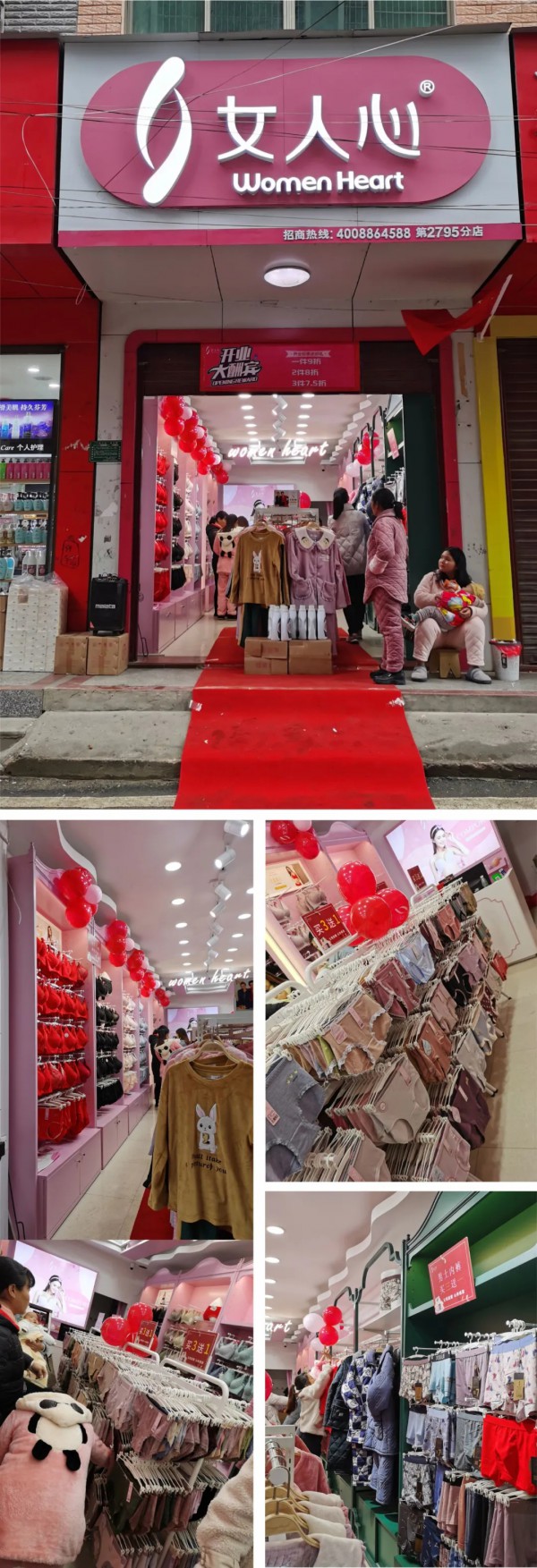 女人心连下三城!​开业大吉!祝生意兴隆!业绩长虹!