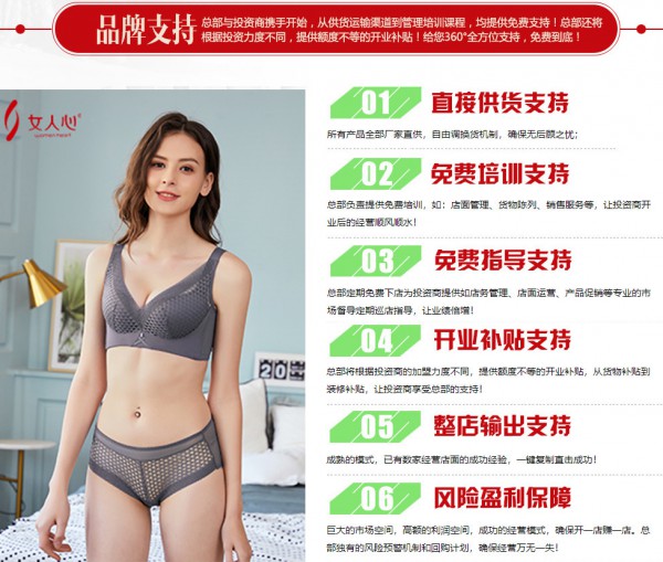 女人心连下三城!​开业大吉!祝生意兴隆!业绩长虹!