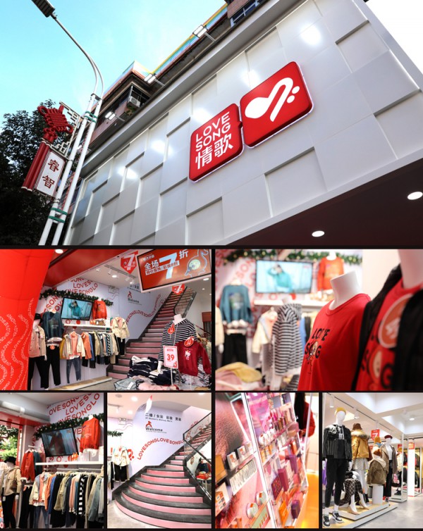 情歌服饰 | 惠州博罗店盛大开业!