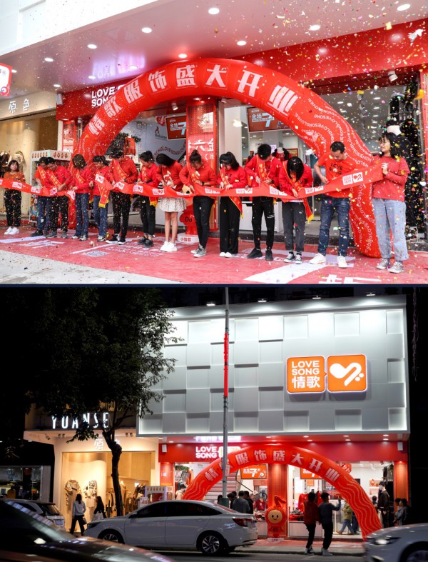 情歌服饰 | 惠州博罗店盛大开业!