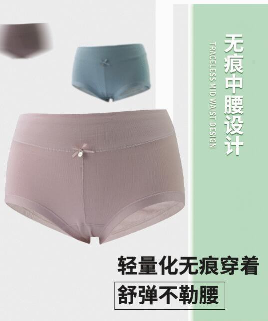 闺秘新女士艾草内裤上新 爱她就给她温柔的「艾」