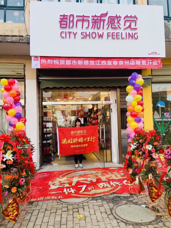 热烈祝贺“都市新感觉”河南周口店,江西宜春店隆重开业!