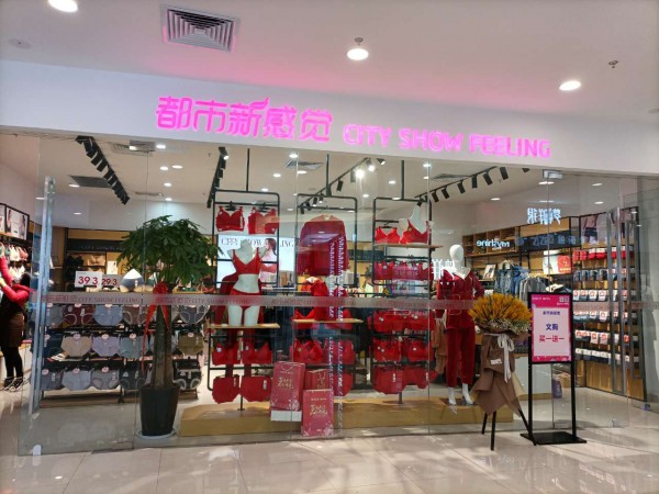 热烈祝贺“都市新感觉”河南周口店,江西宜春店隆重开业!