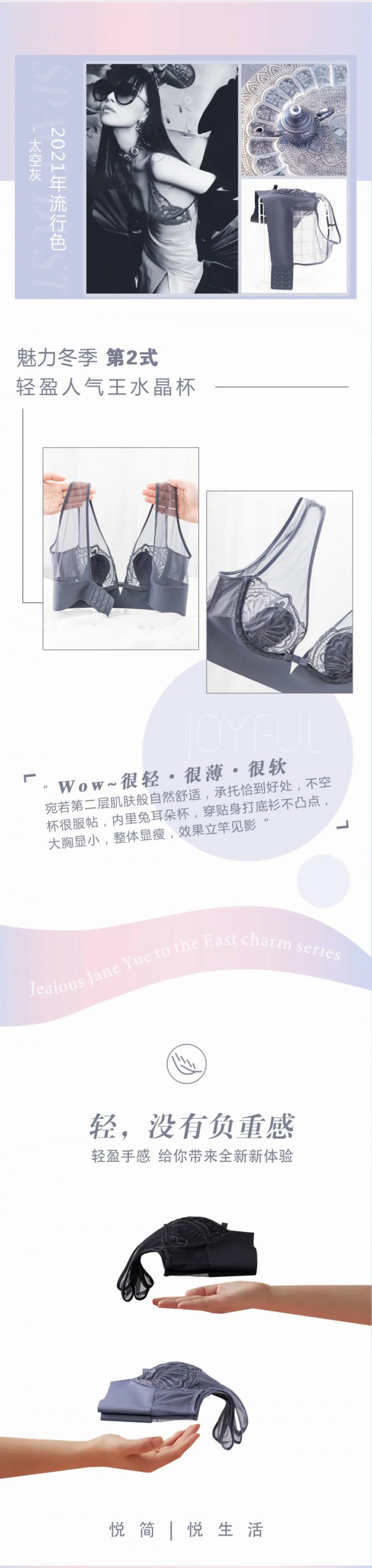 冬季又胖又臃肿 缔妒内衣至美东韵显瘦又好看