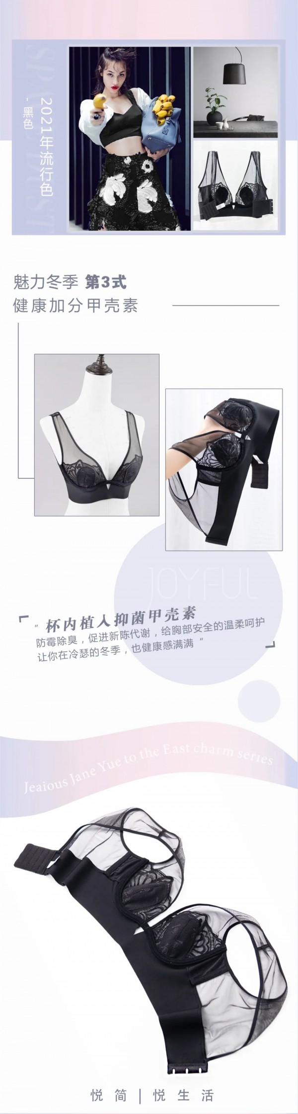 冬季又胖又臃肿 缔妒内衣至美东韵显瘦又好看