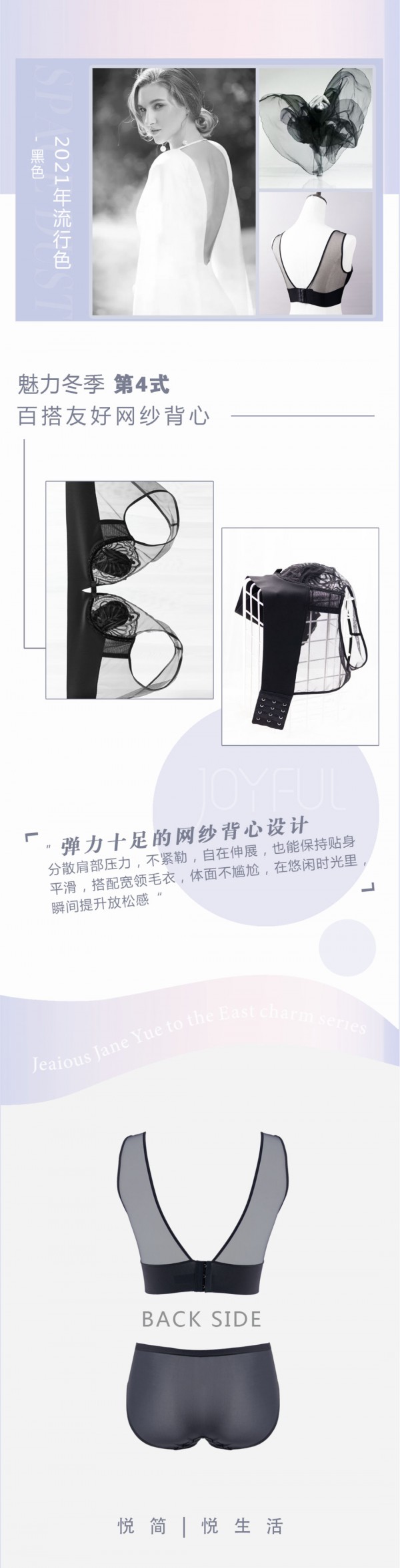 冬季又胖又臃肿 缔妒内衣至美东韵显瘦又好看