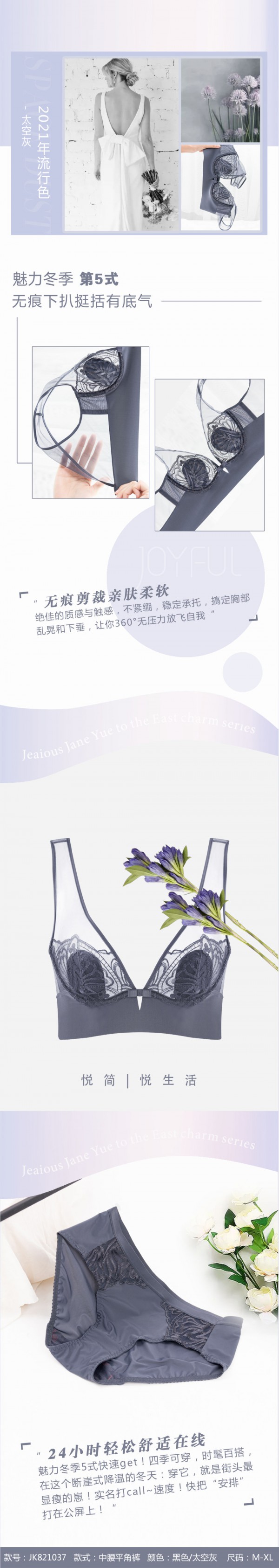 冬季又胖又臃肿 缔妒内衣至美东韵显瘦又好看