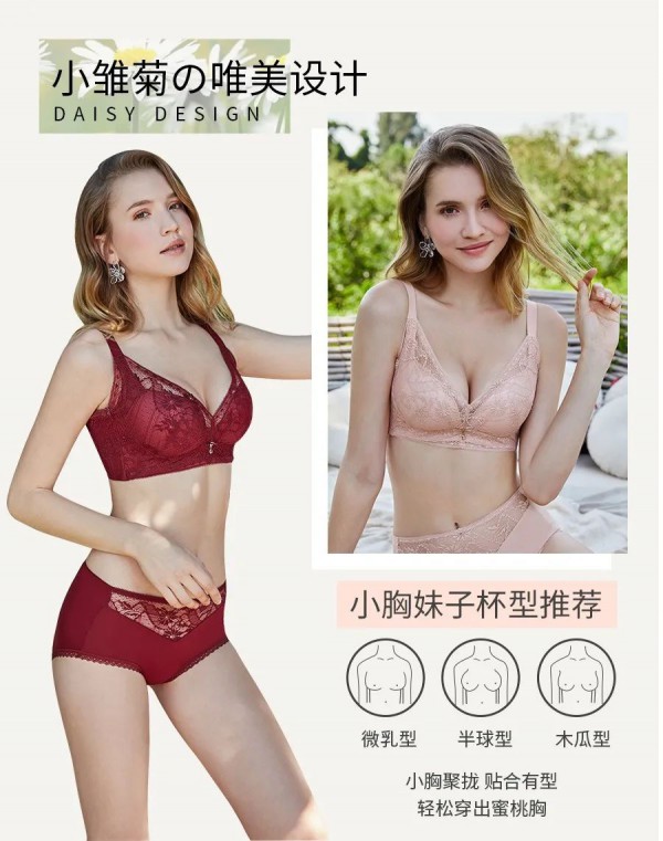 冬天女生穿什么样的内衣更合适 内衣有分季节吗