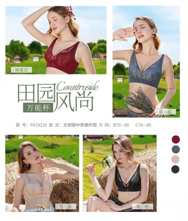 冬天女生穿什么样的内衣更合适 内衣有分季节吗