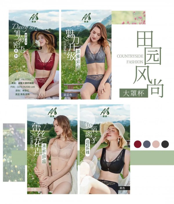 冬天女生穿什么样的内衣更合适 内衣有分季节吗