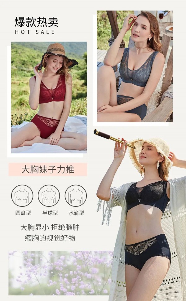 冬天女生穿什么样的内衣更合适 内衣有分季节吗