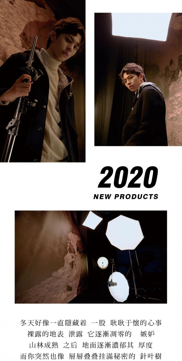 苍穹之下 写生男装品牌冬装上新