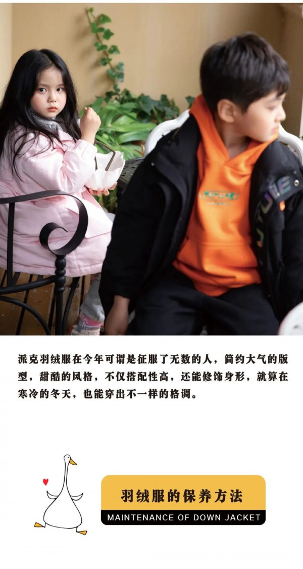 怎么挑选羽绒服 羽绒服的保养方法