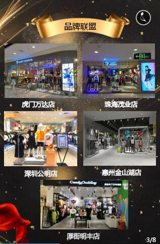 糖果布丁少年潮牌湖南新化步步高店双12即将开业