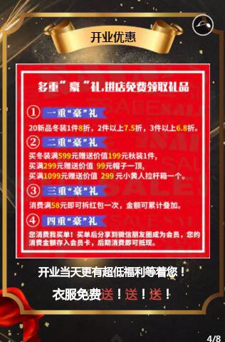糖果布丁少年潮牌湖南新化步步高店双12即将开业