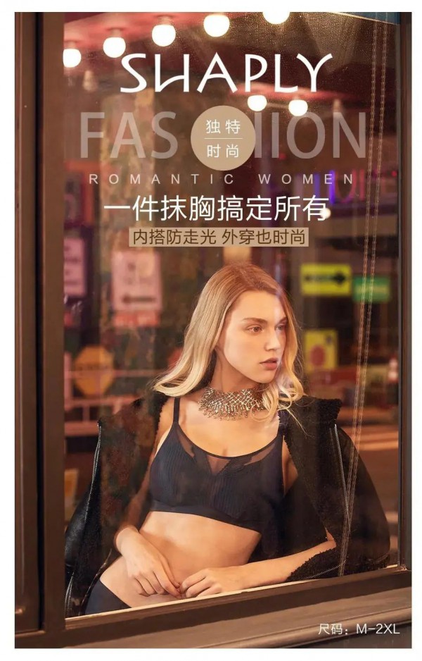 女生生理期穿什么内衣好 这样穿缓解你的不适