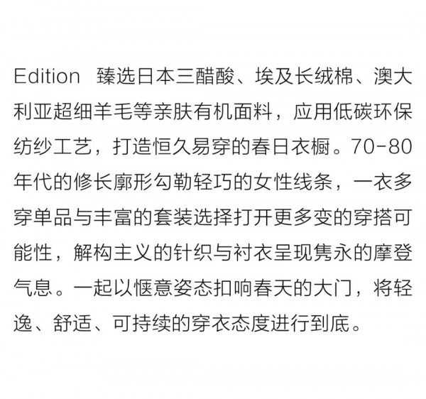 Edition 2021春季大片 雨林漫步