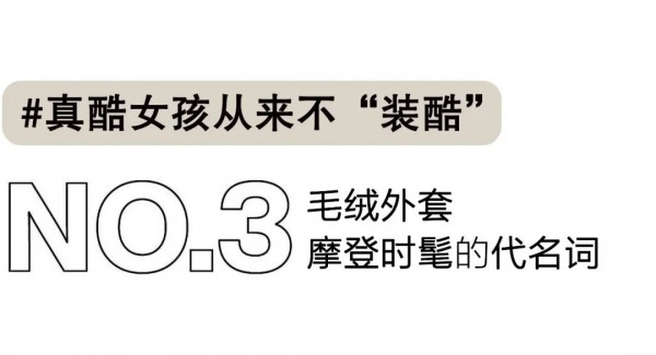 酷酷女孩穿搭技巧 帅气女孩怎么穿