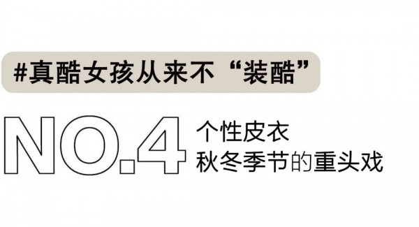 酷酷女孩穿搭技巧 帅气女孩怎么穿