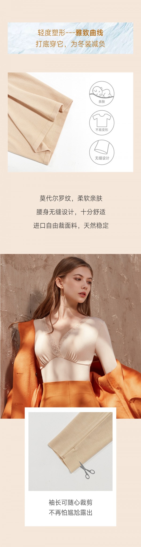 ENWEIS伊维斯塑形暖衣新品 让你轻松驾驭寒冷