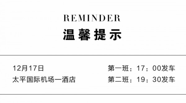 LUONA  2021夏季高级女装发布会邀请函