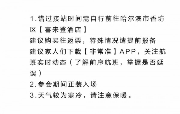 LUONA  2021夏季高级女装发布会邀请函