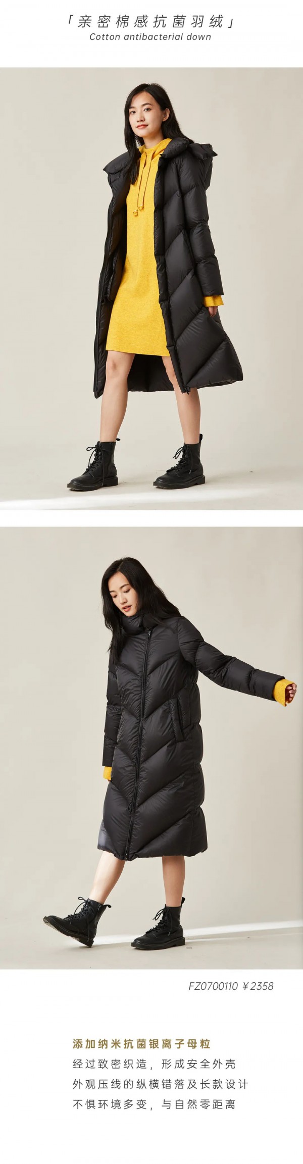 不会钻绒的羽绒服 飞鸟和新酒新面料好品质