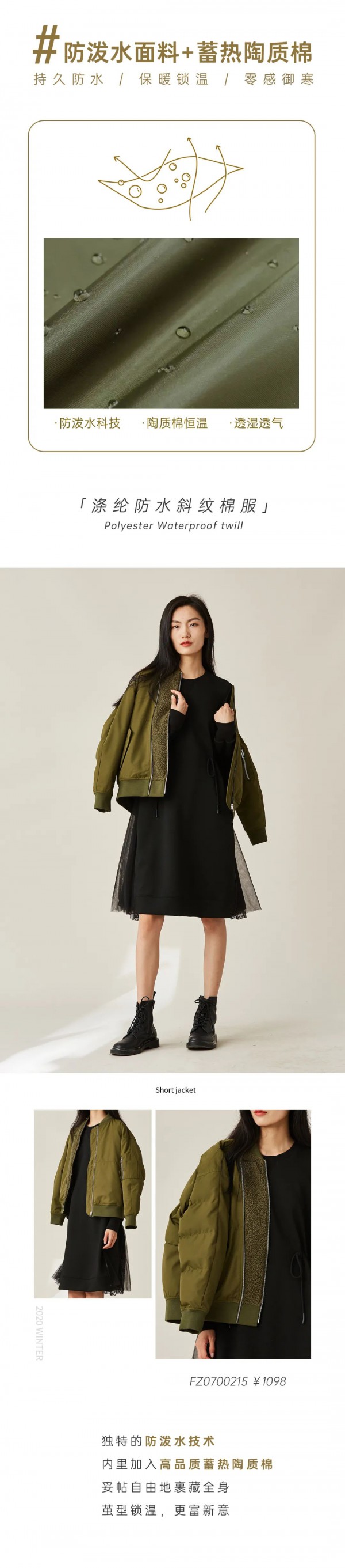 不会钻绒的羽绒服 飞鸟和新酒新面料好品质