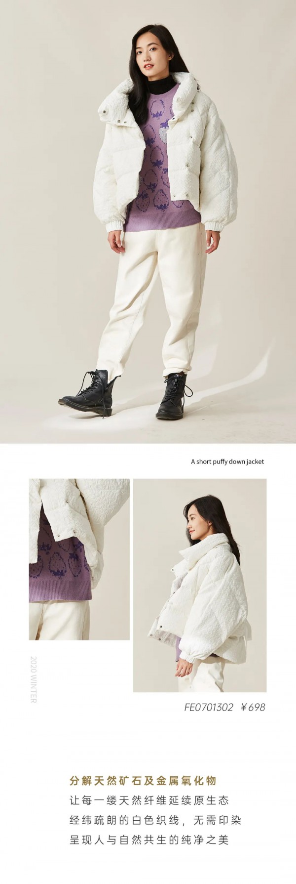 不会钻绒的羽绒服 飞鸟和新酒新面料好品质