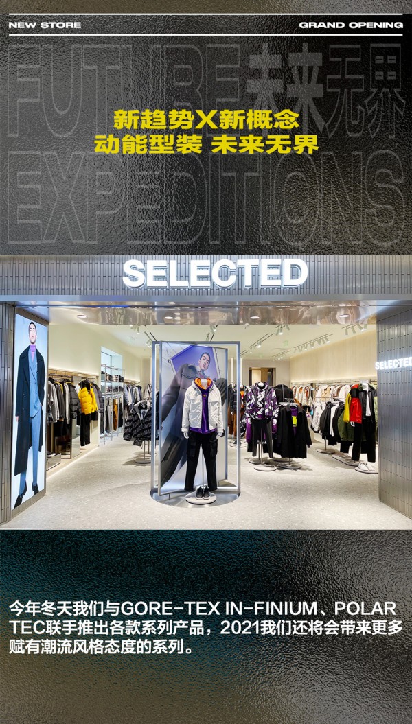 SELECTED 全新形象店铺亮相北京