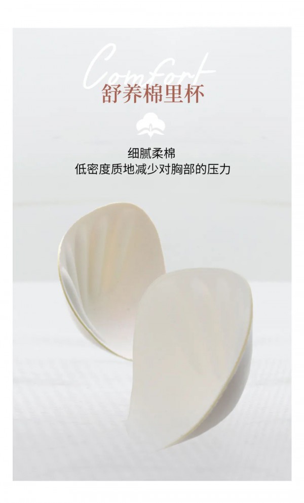 女人的四个特殊时期 选好内衣很重要