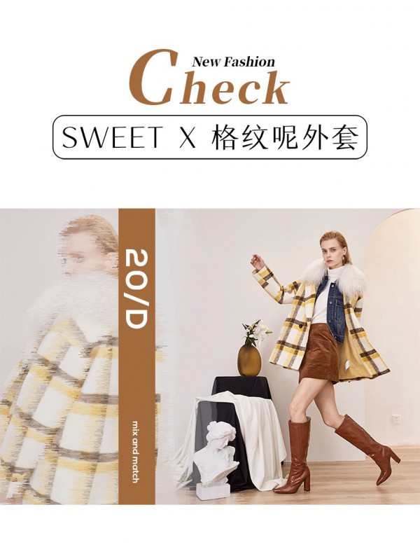 冬季格纹穿搭技巧看过来 点睛时尚单品