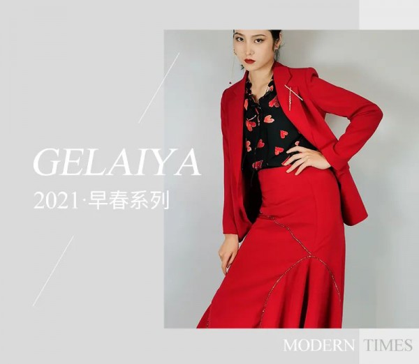 歌莱雅-gelaiya