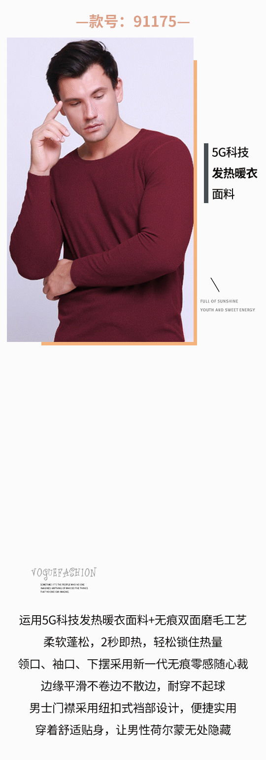 感受冬日暖阳 做闺秘「暖」男